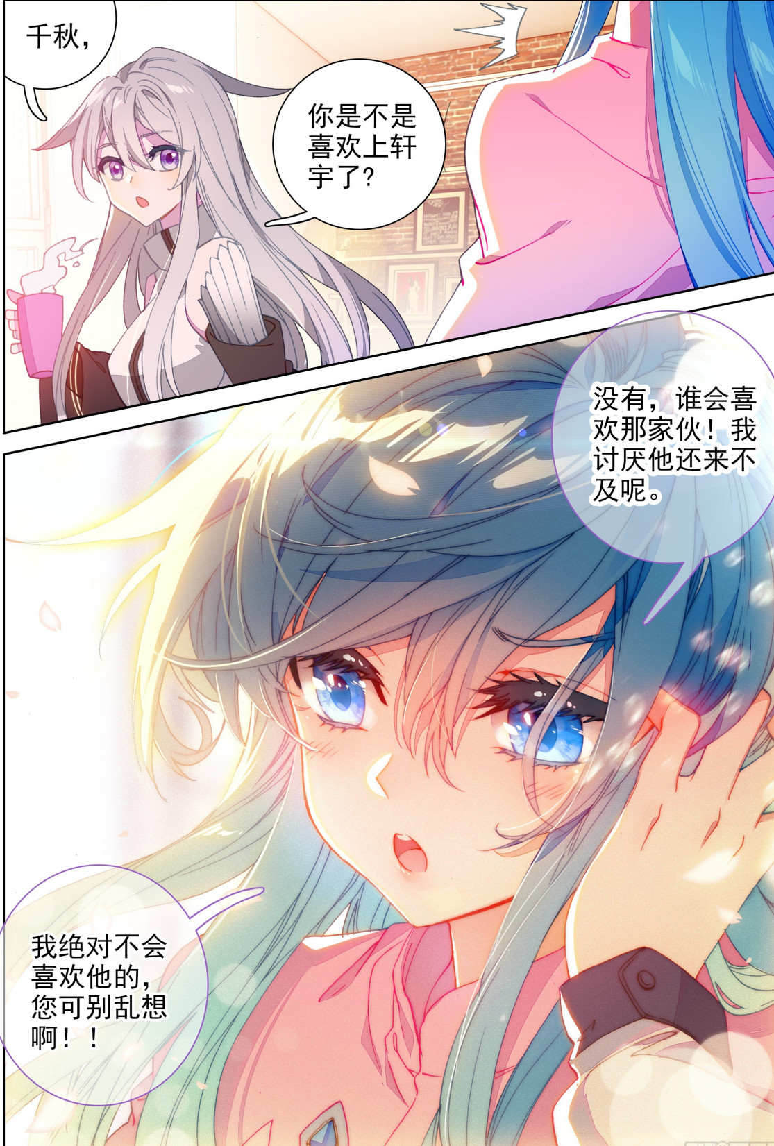 斗罗大陆漫画没想到他第一个轻吻复苏的娜娜?可惜不是唐舞麟